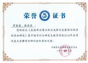 國內(nèi)學(xué)位信息查詢與認(rèn)證服務(wù)新動(dòng)態(tài) 學(xué)位網(wǎng)、學(xué)信網(wǎng)職能調(diào)整解讀